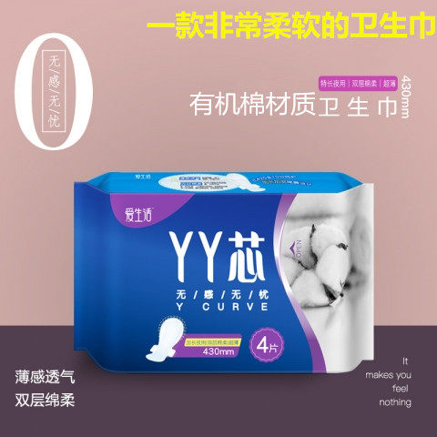 Green Leafs long sanitary cotton YY Core No sensation No worries Night with cotton soft lengthened ultra-long pregnant woman Aunt Towel 430mm