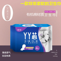 Green leaf extra-long sanitary napkin YY core no sense and worry-free night cotton soft extended extra-long pregnant aunt towel 430mm