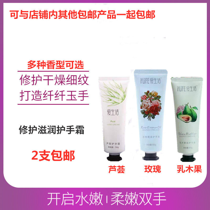 Green Leaf Hand Cream Love Life Aloe Vera Delicate and Smooth Gentle Care Hand Cream Sweet Aloe Vera Rose Pomegranate Moisturizing