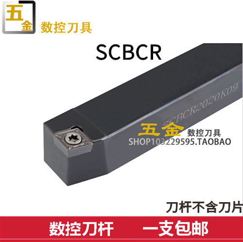 Numerical control car knife external round car knife 75 degrees SCBCR SCBCL2020K12 2525M12 turning processing