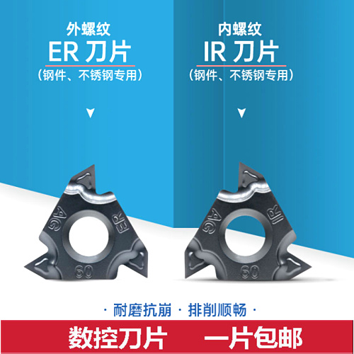CNC inner and outer thread blade 11IR 16 ER AG60 1 0 2 0 5 3 0 stainless steel steel