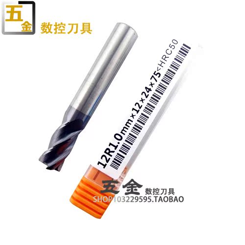 50-degree overall alloy tungsten steel upright milling cutter round nose milling cutter 4F-12R1 0 * 12 24 * 75 * HRC50 HRC50