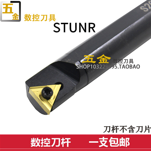 Inner bore car knife 95 degrees S16Q S18Q S20R-STUNR16 S20R-STUNR16 MTUNR16