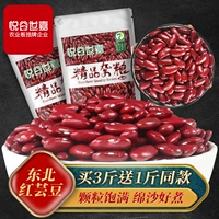 Юннань красный кото -бон новая перевозчик красная фасоль ферма Doudou Farm Shinyun Bean Cif Cif Soup Soup