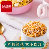 Популярные рисовые цветы кукурузные зерно домашнее микроволновая печь выделенная сферическая сферическая сферическая бутона рис зерна сухое кукурузное зерно