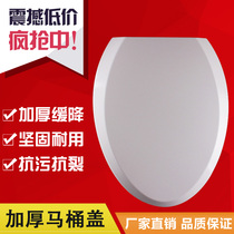 Maple Cleaning Toilet Cover Premium Toilet Cover Thickened sitting toilet SLOW DOWN VUO TYPE OLD FASHIONED TOILET COLLAR COVER UNIVERSAL