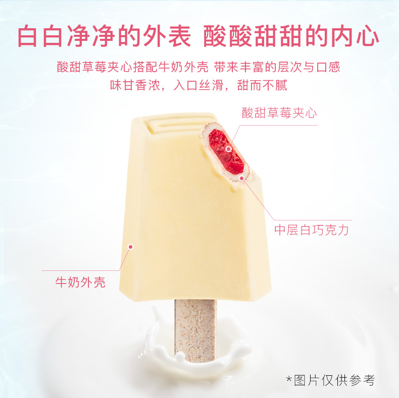 钟薛高 一个都不能少系列 6口味10片 图6
