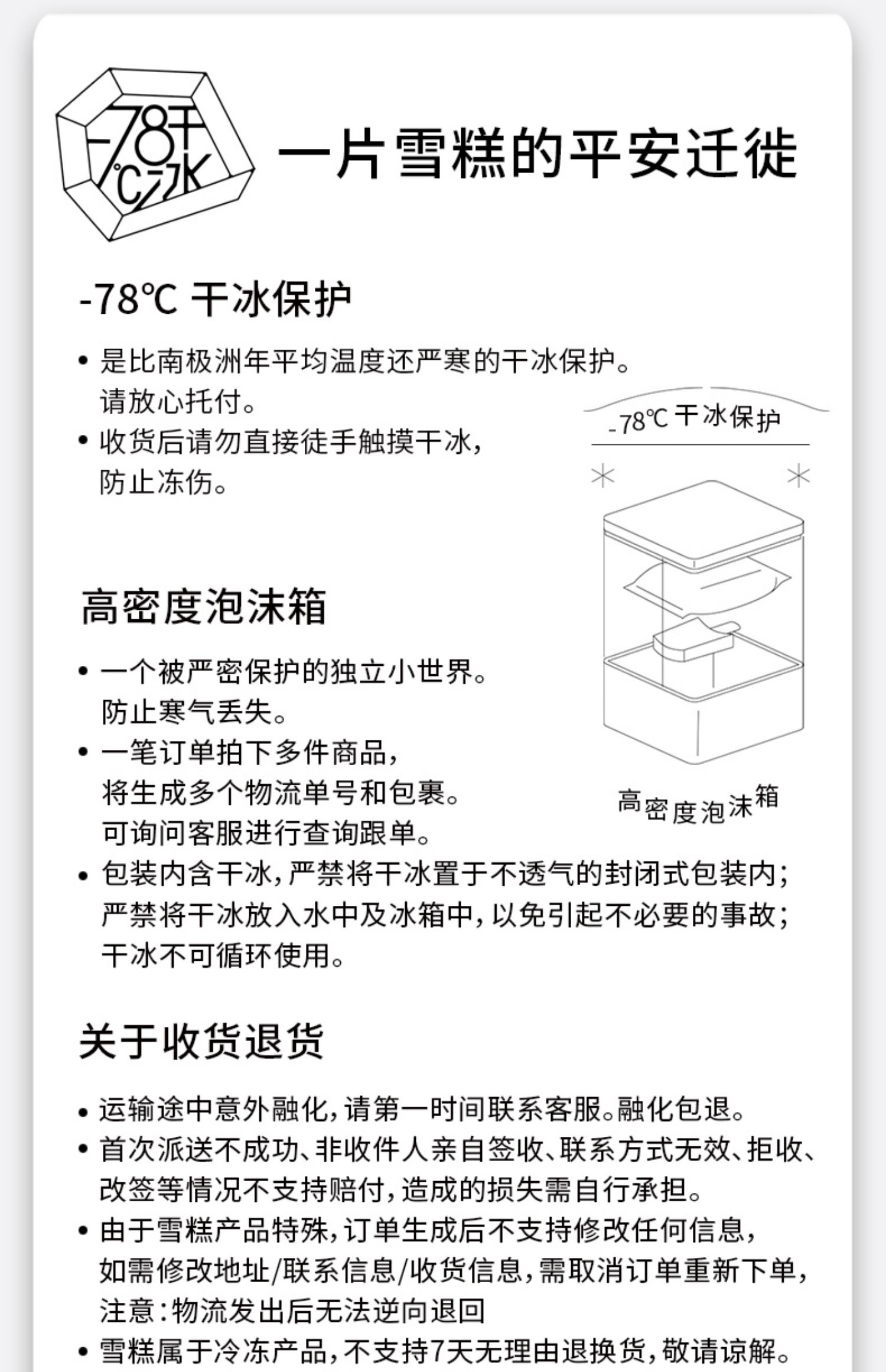 钟薛高一个都不能少口味系列10片