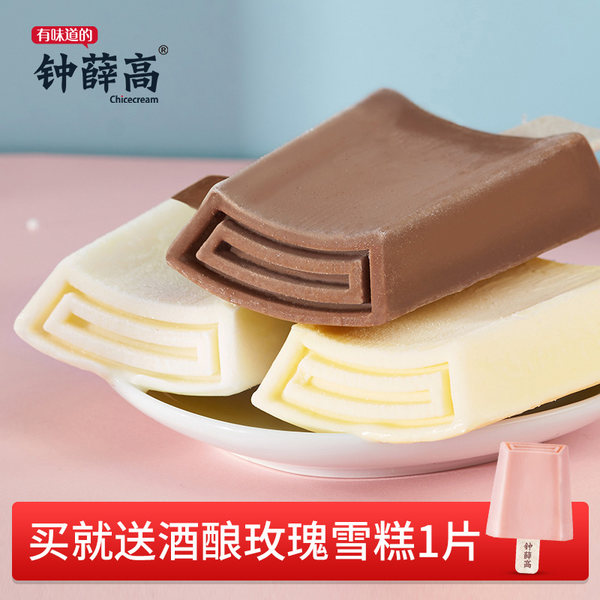 钟薛高 杰克马系列雪糕 3种口味 78g*10片装 聚划算双重优惠折后￥106包邮 再加送1片酒酿玫瑰雪糕