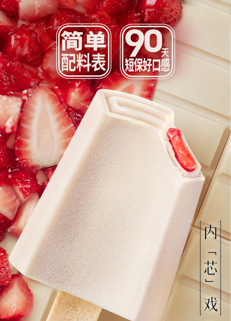 钟薛高 巴旦木系列 雪糕冰淇淋 10支多味组合 双重优惠折后￥119.5包邮 赠2支SaSaa棒冰