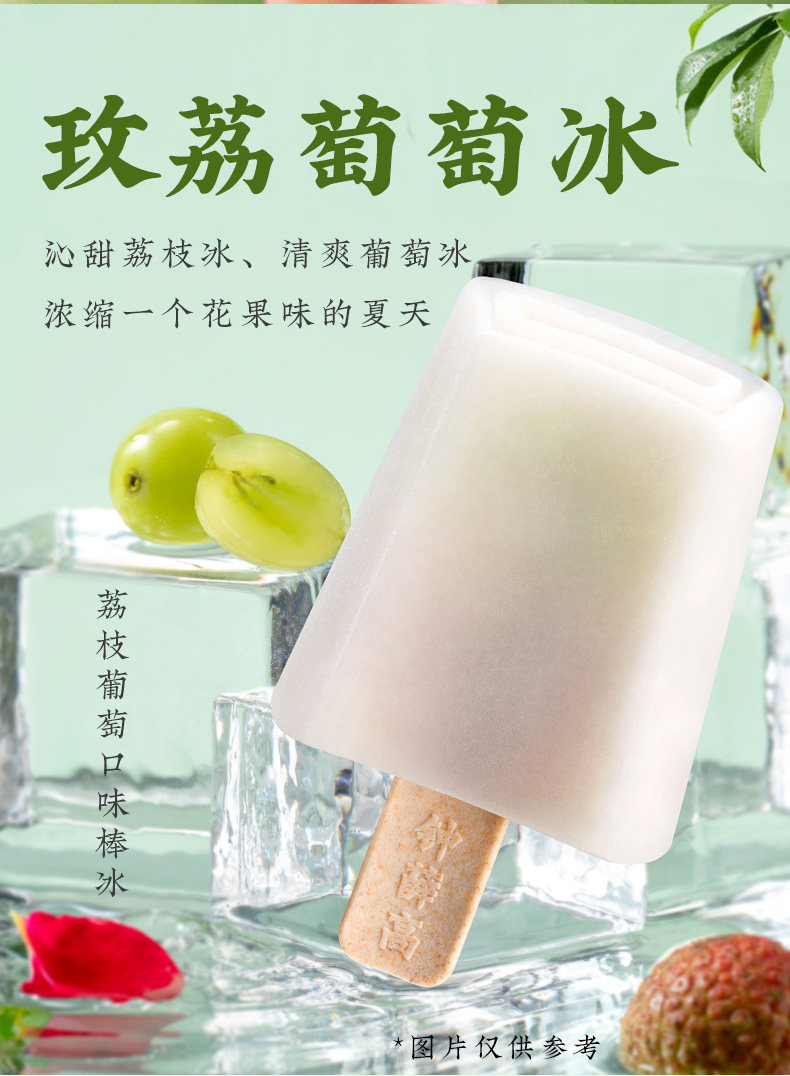 钟薛高 沁心系列 雪糕棒冰 4味共10支 双重优惠折后￥113包邮 送随机口味1支