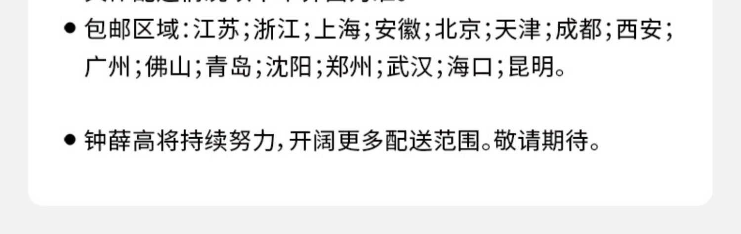 钟薛高一个都不能少口味系列10片