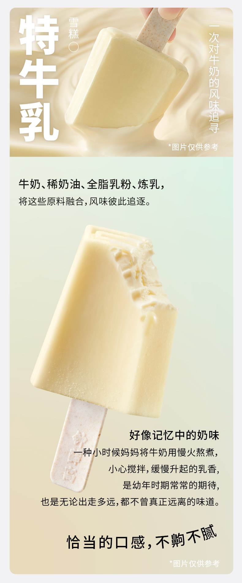 钟薛高 一个不能少系列 5口味10片+2只 图7