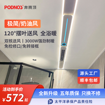 Pentium Linear Air Warmer Bathroom Honeycomb Large Board Ceiling Special Bathroom Extremely Narrow Line Linear Bathroom Heater