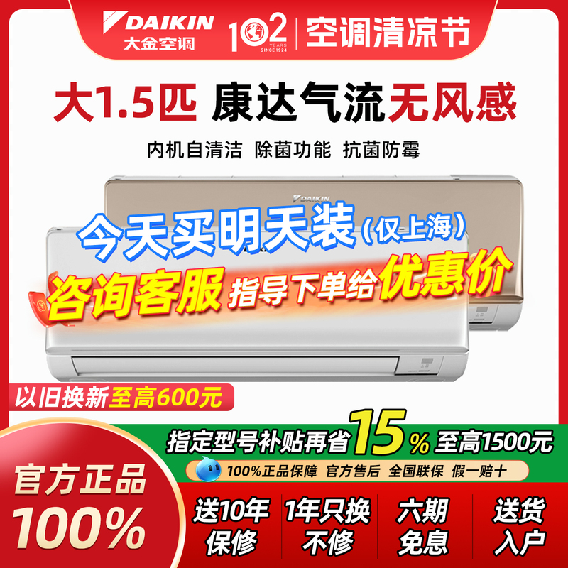 Daikin Official Flagship Website: 1.5 Hp 1P Inverter Wall-Mounted Air Conditioner for Home Use in Bedroom, Cooling and Heating Daikin Official Flagship Website: 1.5 Hp 1P Inverter Wall-Mounted Air Conditioner for Home Use in Bedroom, Cooling and Heating