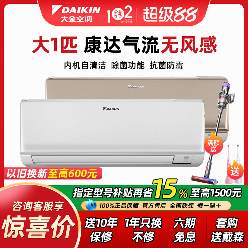 Daikin Air Conditioner Ftxs326Wc Inverter Cooling and Heating Large 1 Hp Wall-Mounted Home Use Silent Emax8 Official Flagship R326