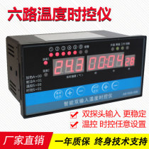 Intelligent dual input temperature time controller thermostat adjustable temperature time controller electronic thermostat temperature control meter