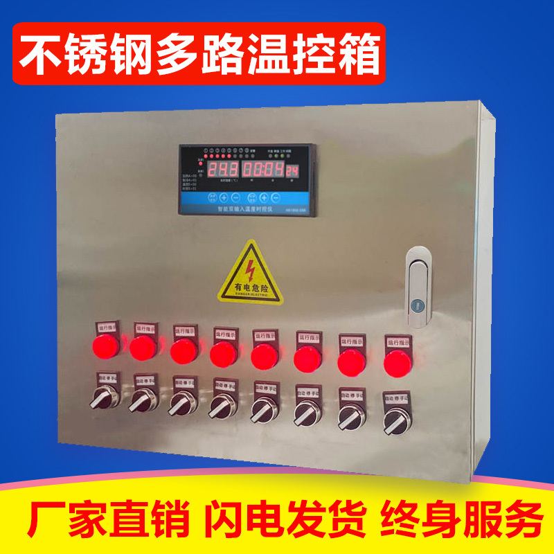 Stainless Steel Breeding Thermostat Temperature Control Box Fan Greenhouse Intelligent Digital Display Fully Automatic Adjustable Electronic Controller Stainless Steel Breeding Thermostat Temperature Control Box Fan Greenhouse Intelligent Digital Display Fully Automatic Adjustable Electronic Controller