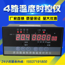 Intelligent high-precision multi-functional breeding temperature and time controller 4-way temperature controller fan water pump thermostat