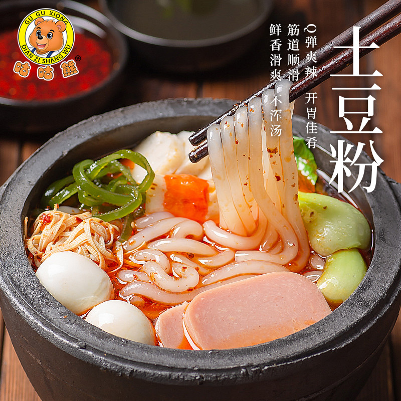 Potato Flour 4 bagged with seasoning bag Brown Bear Rice Flour Casserole Powder dried powder Snail Pink powder Spicy Powder Instant Rice Noodles-Taobao