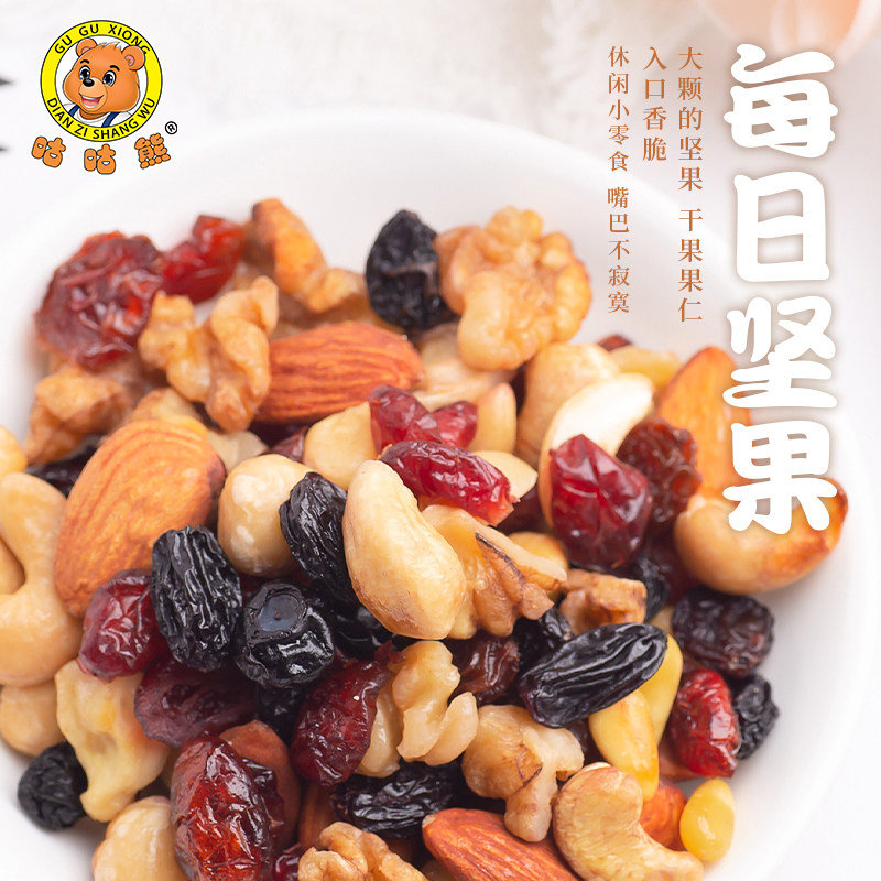 Daily Nuts 30 Packs Mixed Children Pregnant Women Net Red Healthy Leisure Snacks Nuts Gift Pack Comprehensive Nuts