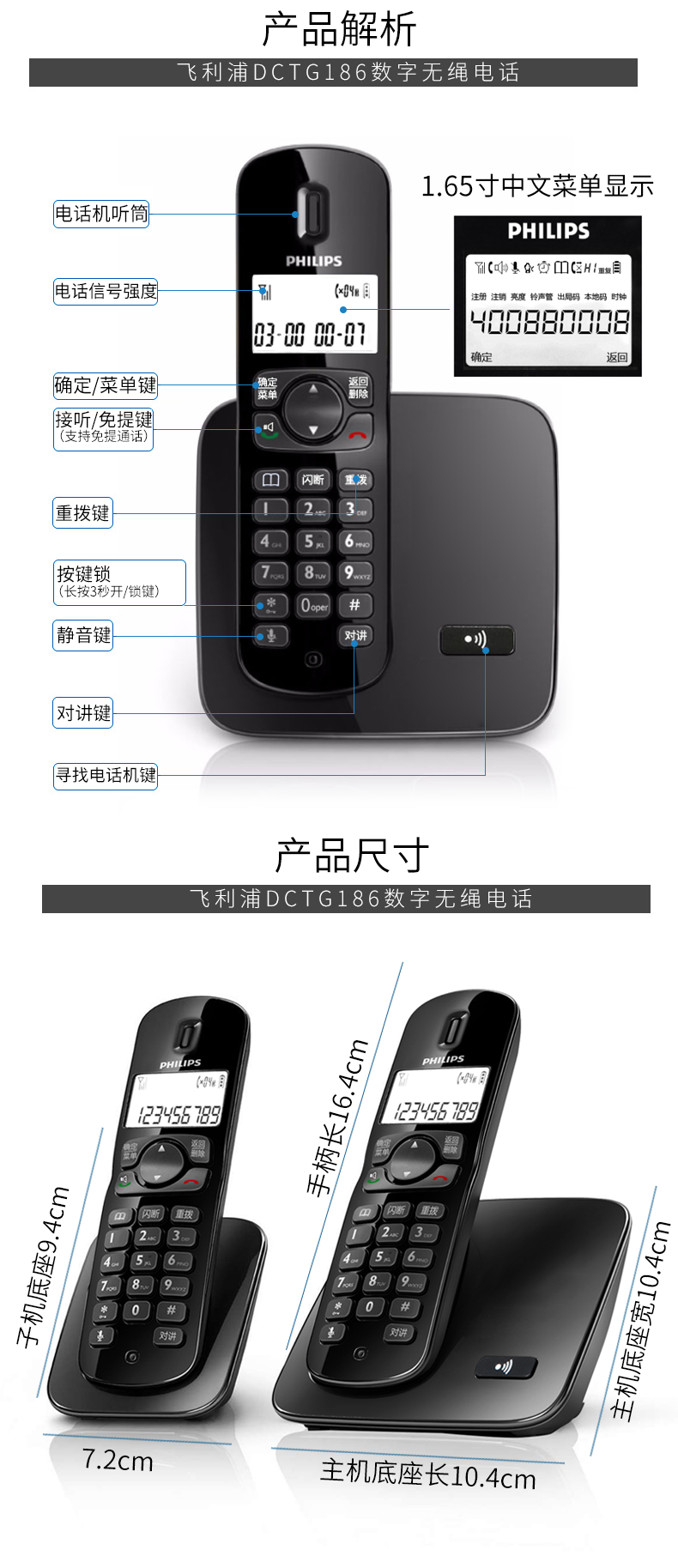 飞利浦DCTG186 数字无绳电话机 办公子母机 一拖一家用无线座机