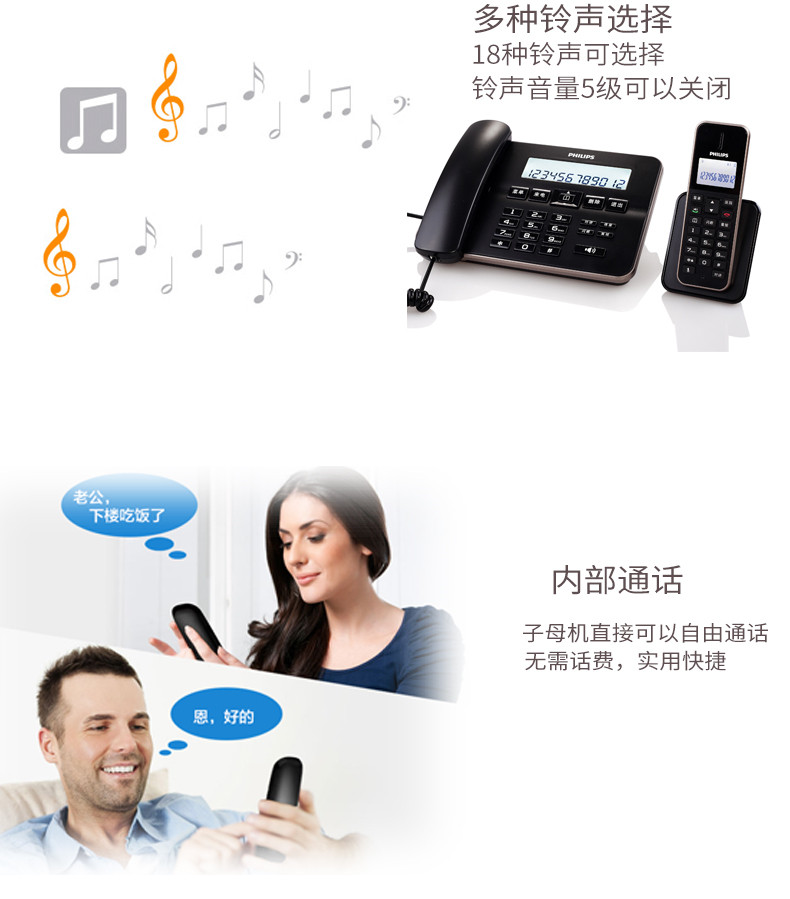 飞利浦DCTG192 数字无绳电话机 办公子母机 一拖一家用无绳电话