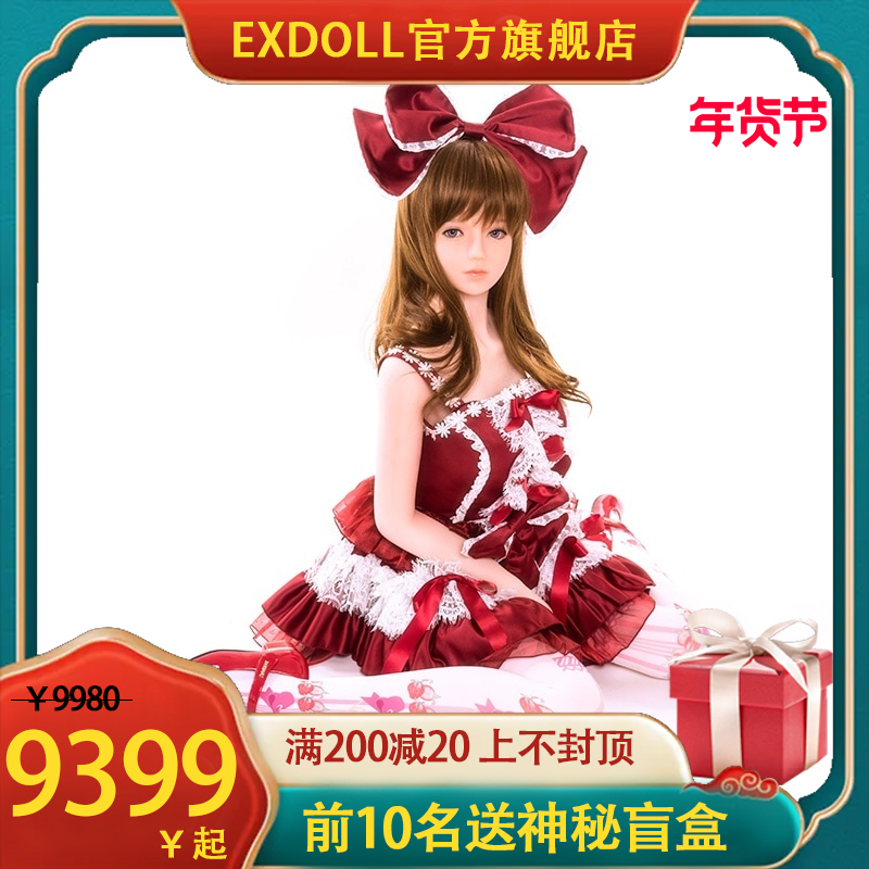 Exdoll