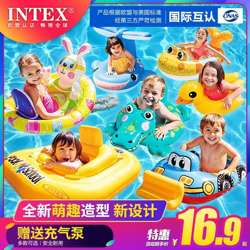 INTEX children's swimming ring sitting ring Baby armpit ring Boy girl yacht life-saving child mount 1-3-6 years old