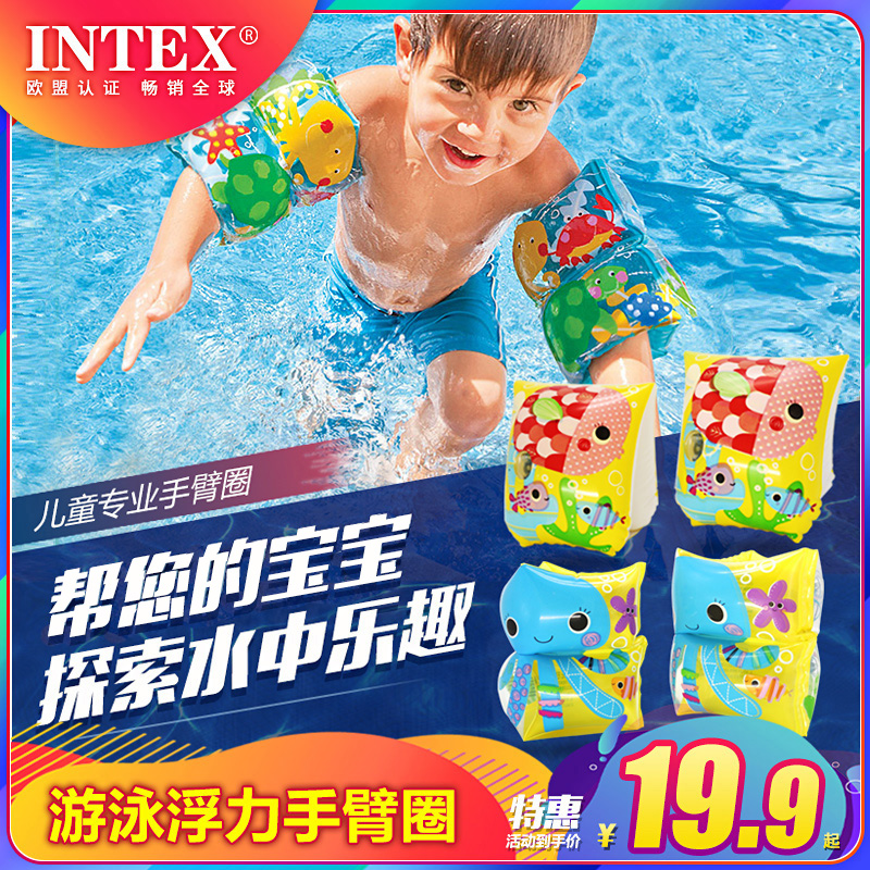 INTEX Kids Arm Ring Beginner Swim Gear Supplies Baby Water Sleeve Floating Sleeve Floating Sleeve Floating Ring 1-3-6 years old