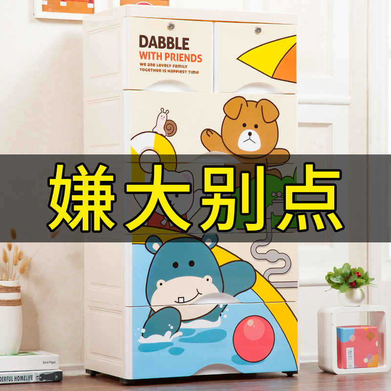Special large number containing box drawer type plastic finishing box clothes containing cabinet baby bed linen doll containing case