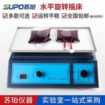 Supo laboratory rotator horizontal shaker oscillator syphilis blood oscillator ozone autohemorrhage