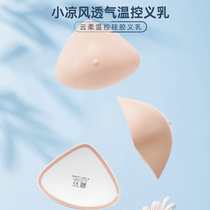 Aimu temperature-controlled silicone third-generation prosthetic breasts special bra for prosthetic breasts after mastectomy