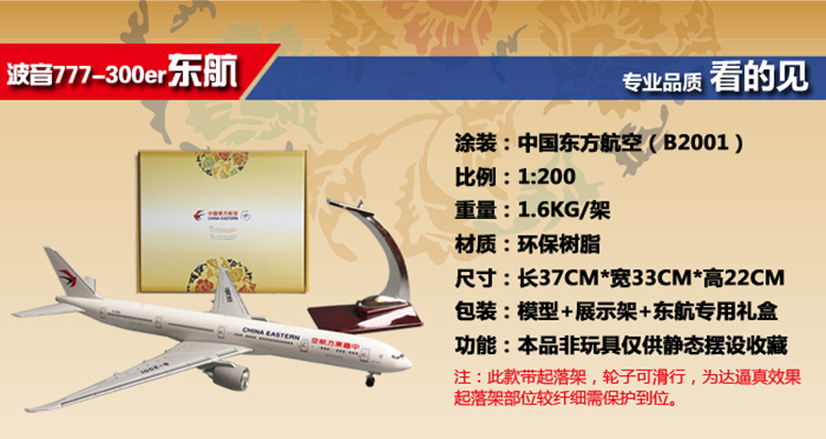 Boeing 777 tĩnh trang trí máy bay mô hình 1: 200 mô phỏng hợp kim Air China Southern Airlines Eastern Airlines máy bay mô hình máy bay chở khách xe mo hinh