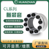 CL expansion sleeve MLM expansion sleeve KE keyless shaft bushing expansion sleeve Z8B expansion sleeve SCE201 account set Z24 expansion sleeve EUX16