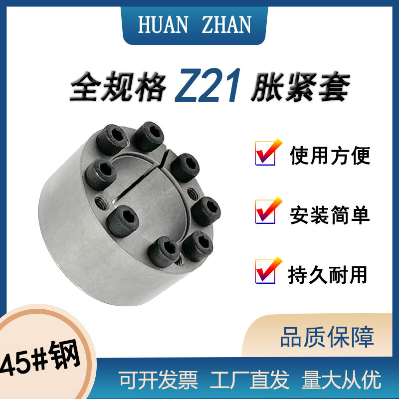 Factory direct Z21(ZA) type expansion condensing free keyshell lining sleeve KTR105 TLK350