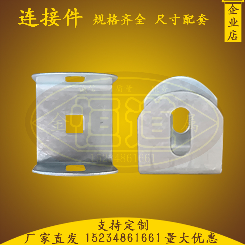 Iron Art Guardrails Accessories Zinc Steel Guardrails Square Tube Connectors U Type Cards Two Packs Cards Three Packs Clip Screws Free of welding