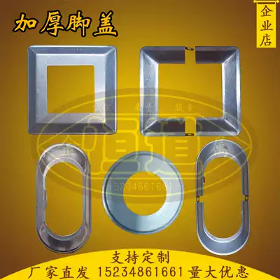 Wrought iron stamping buckle cover Foot cover Zinc steel guardrail square tube cover Round tube ugly cover Railing decorative cover Two-piece iron bottom cover