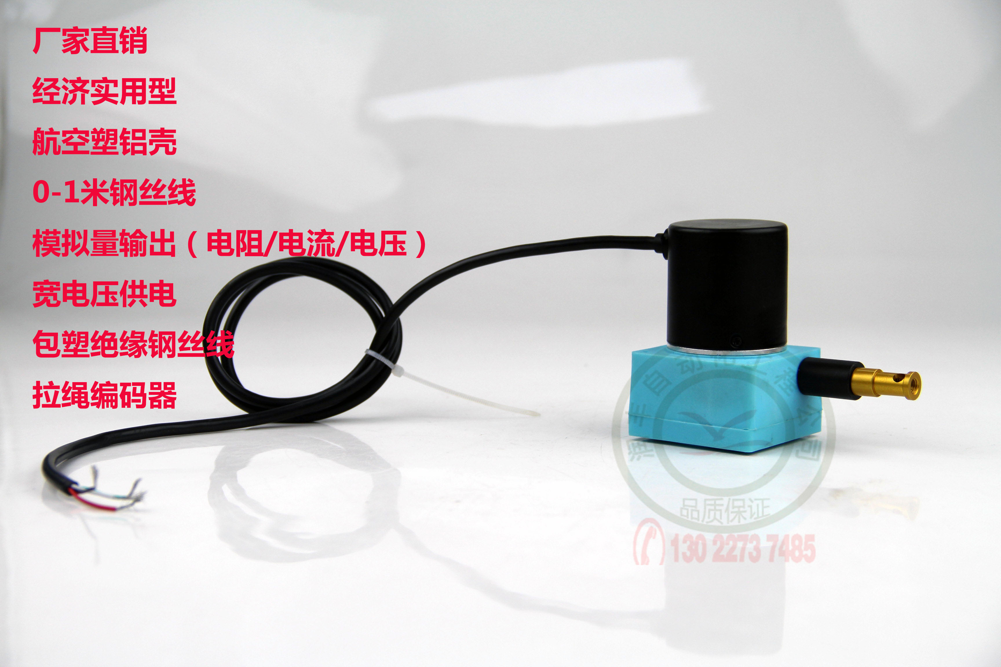 0 ~ 4m molded case analog output pull line displacement sensor encoder resistance two three three line voltage and current