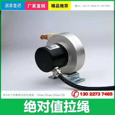 Electronic single-turn absolute value SSI absolute value cable encoder pull rope displacement sensor pull rope encoder