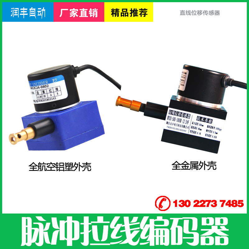 0 1-10 1-10 optional 10-5000 multi-pulse displacement pull rope sensor pull wire encoder RS485 output