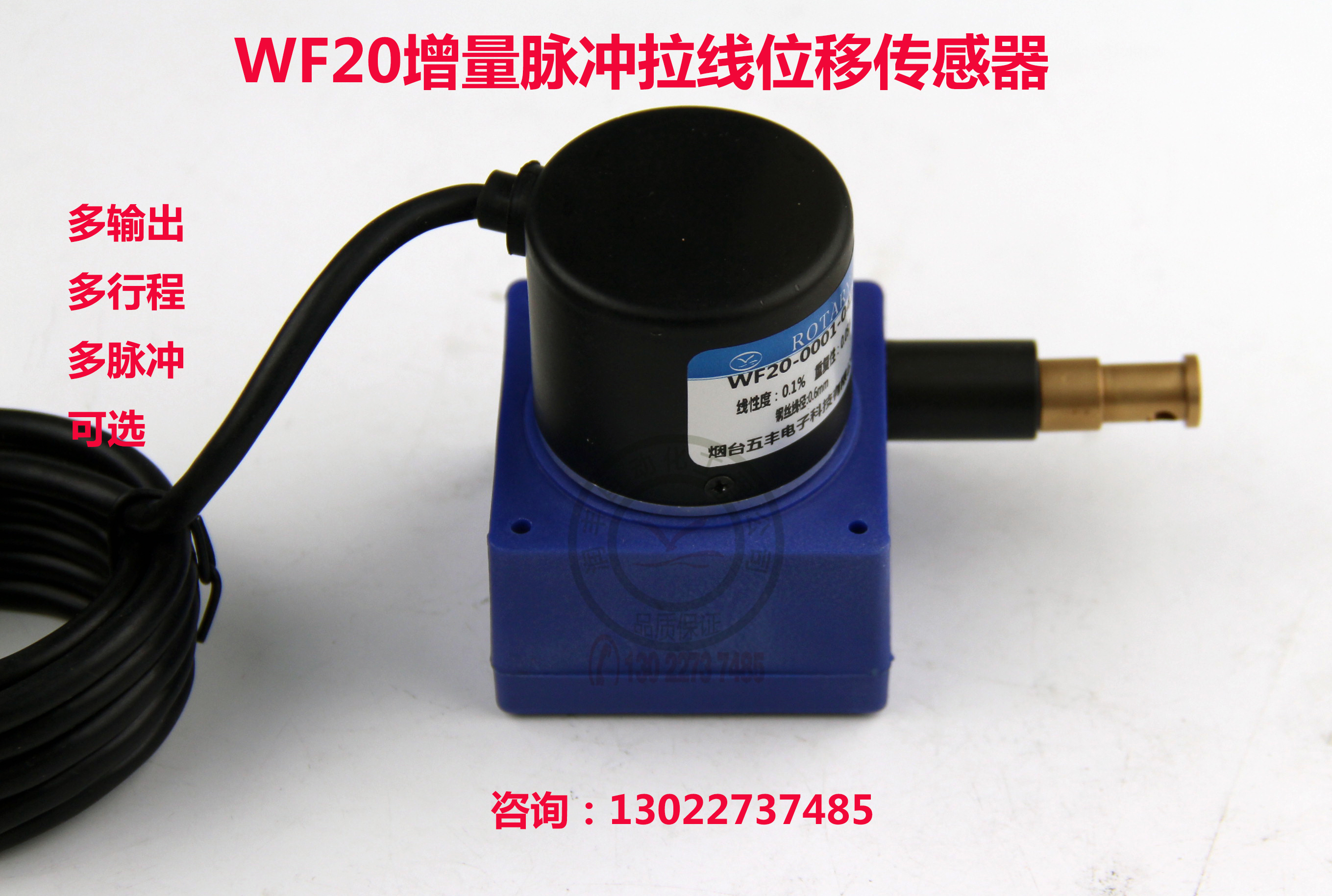 1m 2m 3m 4M Molded case Economical pulse incremental draw rope displacement encoder pull line pulse sensor