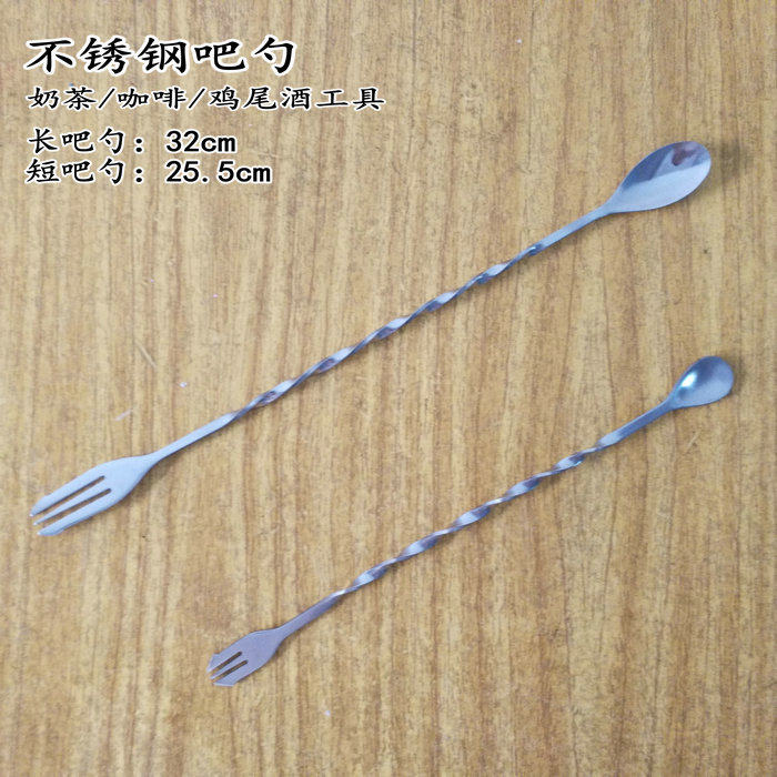Milk tea shop mixing rod 32cm stainless steel double head long bar spoon cocktail stick coffee milk tea short bar spoon 25