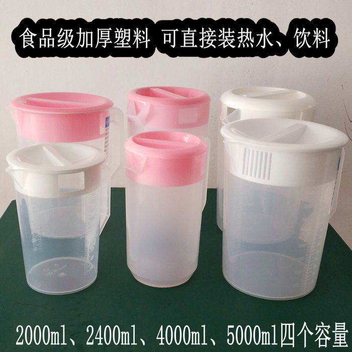 Large capacity 5000ml plastic cold water jug High temperature 2 liters juice cold water jug 4L with lid thickened heat-resistant cold water cup