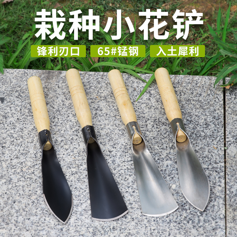 Stainless steel small shovel outdoor digging soil digging wild vegetable shovel planting flower breeding tools to catch the sea family agricultural planting vegetable gardening