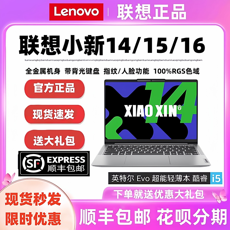 Lenovo/Lenovo Xiaoxin Air14/Air15 Xiaoxin 14/16 Office Student Laptop Plus