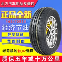 Lốp xe ô tô Compasal 165 / 70R13 phù hợp với Wending Changan Star Suzuki Gold Cup Futian [17] lốp xe ô tô kenda