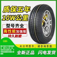 Lốp xe ô tô Compasal 215 55R18 phù hợp với Guanzhi 3 Platinum Rui Xuelan tạo ra chiếc SUV đô thị mát mẻ [18] - Lốp xe áp suất lốp xe ô tô