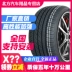 Lốp xe ô tô Tmall chính hãng 205 70R14 thích nghi với Great Wall Dir Reno Dongfeng phổ biến chính thức - Lốp xe lốp xe ô tô deestone Lốp xe