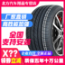 Tmall lốp xe chính hãng chính hãng 265 50R19 bộ chuyển đổi Audi Q7 Porsche Cayenne Touareg - Lốp xe lốp xe ô tô giá rẻ Lốp xe